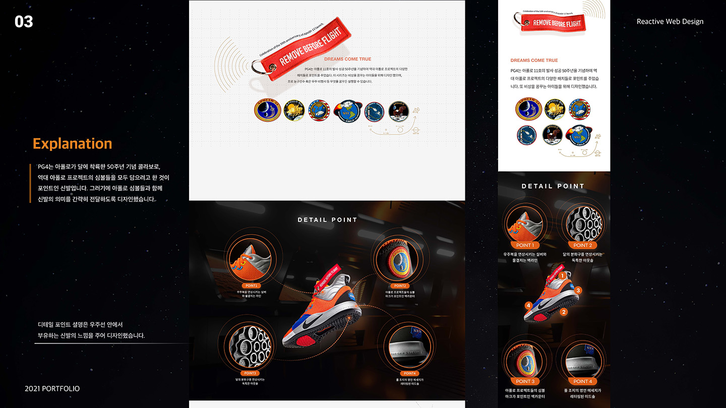 NIKE PG LINE / UI/UX 디자이너 취업 아카데미 장민진4